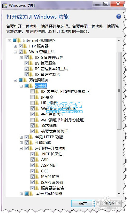 Win7下启用IIS7配置ASP运行环境的详细方法
