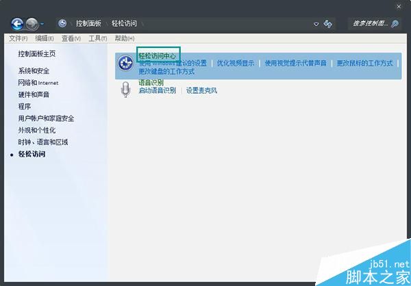 Win7系统如何关闭Aero Snap功能？Win7系统关闭Aero Snap功能的方法