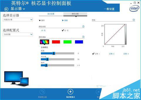 Win7系统一体机调节亮度三种方法分享