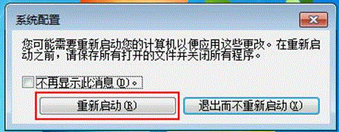 如何从双系统中卸载删除Windows 8系统(针对同时装有win7/win8)