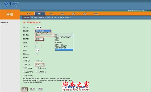 电信光纤猫与TP-LINK无线路由器连接设置向导图文详细介绍