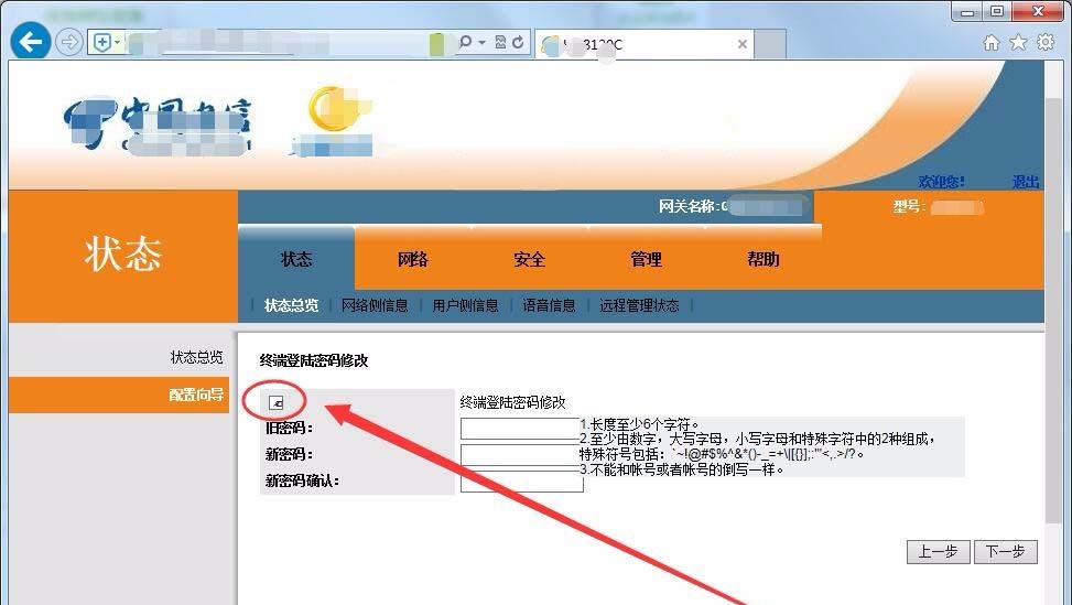 电信光纤猫怎么设置无线网络? 光纤猫设置无线网的教程