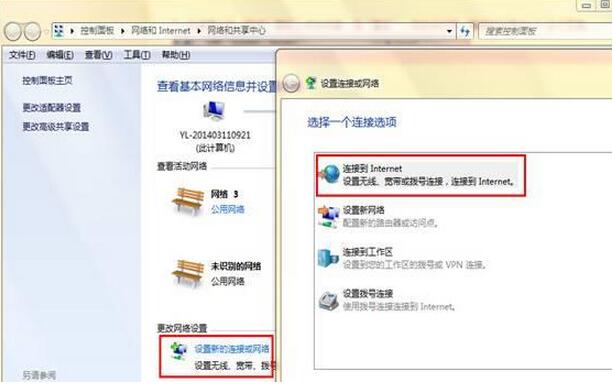 win7宽带连接找不到怎么办 win7宽带连接在哪
