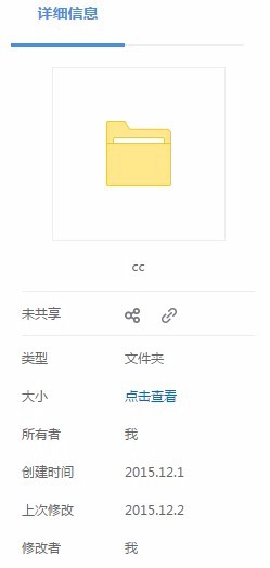 百度云企业版该怎么使用? 百度云共享文件权限的设置方法