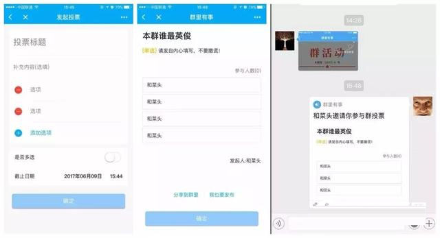 微信小程序群里有事怎么使用？群里有事使用图文详细教程