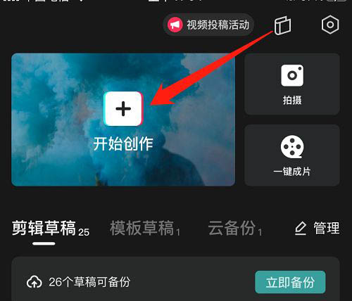 剪映怎么给左下角广告水印添加模糊效果? 剪映广告模糊技巧