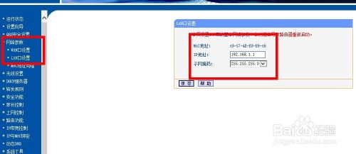 如何配置无线路由器？无线路由器如何设置为无线AP