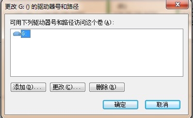 win7如何删除无效驱动器盘符(右键无法弹出光驱)