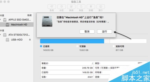 Mac磁盘空间不足怎么办？苹果电脑磁盘空间清理方法