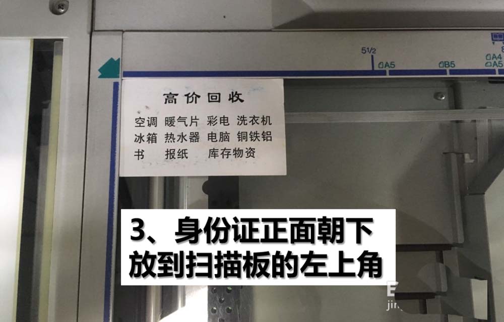 夏普M620N复印机怎么复印身份证?