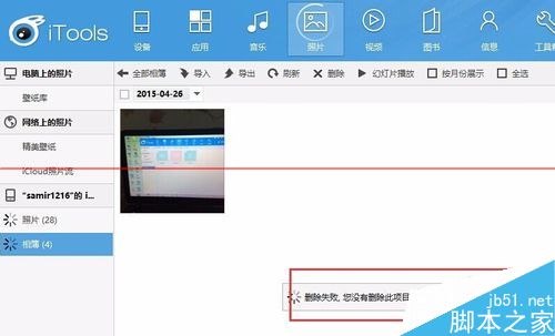 ipad里的照片流删除不了该怎么办？