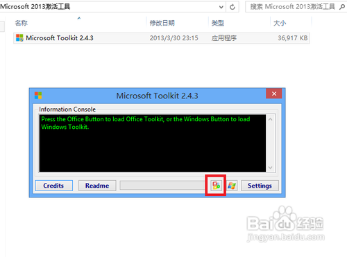 Microsoft office 2013版的安装及破解图文教程