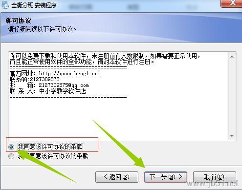 全衡分班如何安装？全衡分班安装方法及常见问题解决方法汇总