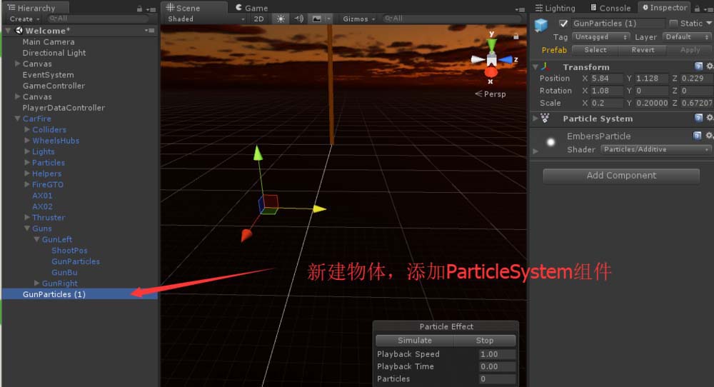 Unity怎么使用ParticleSystem制作枪口火焰效果?