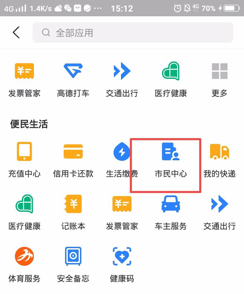 怎么申请社保关系转移? 支付宝社保异地转移的技巧