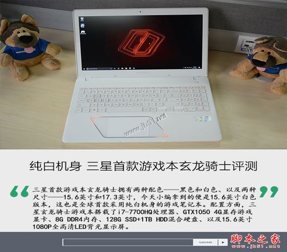 三星玄龙骑士值得买吗？三星首款游戏本玄龙骑士全面详细评测图解