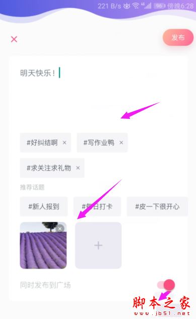 uki如何发布动态?uki发布动态的方法