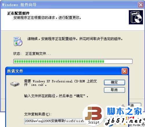 XP中安装IIS6.0的详细方法步骤(图文教程)