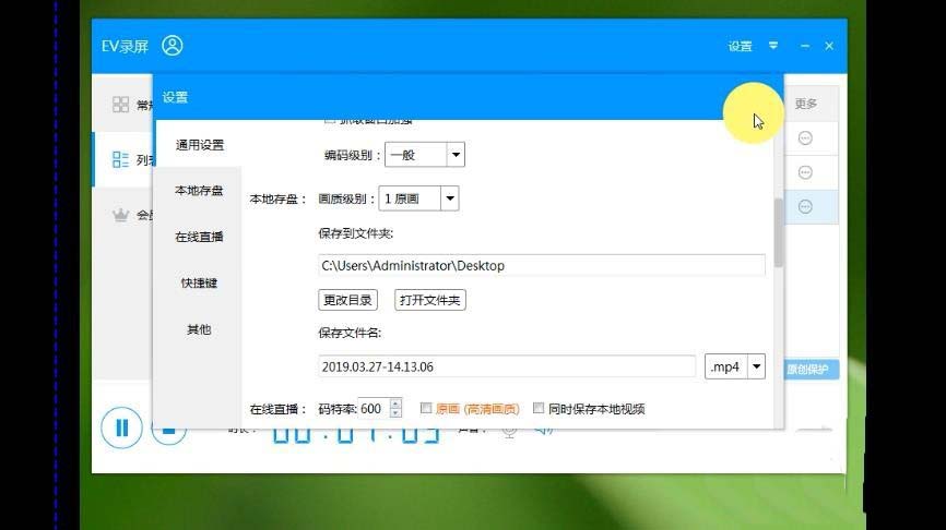 EV录屏软件录屏时鼠标怎么调节鼠标大小?