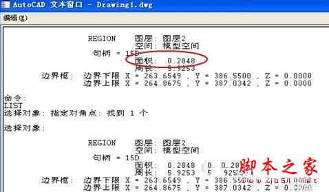 AutoCAD如何测量图形面积 AutoCAD面积计算方法攻略大全