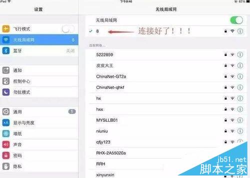 必联（B-LINK）路由器隐藏wifi的方法及如何连接