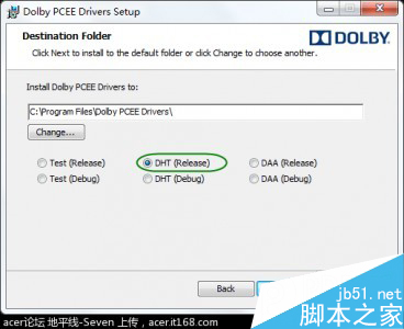 win10怎么安装杜比音效Doby V4.1 win10安装杜比音效Doby V4.1图文教程