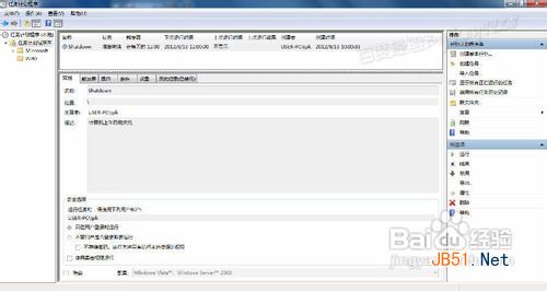w7怎么设置自动关机 w7设置自动关机时间方法