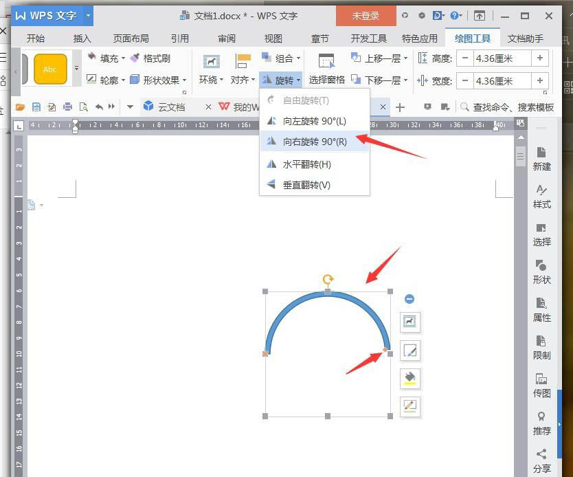 wps怎么绘制地球仪图标? wps扁平化地球仪的画法