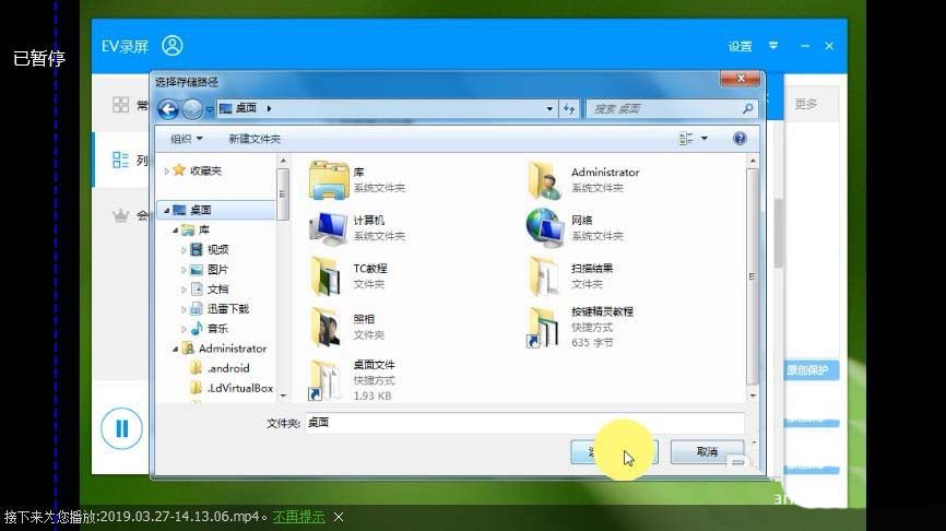 EV录屏软件录屏时鼠标怎么调节鼠标大小?