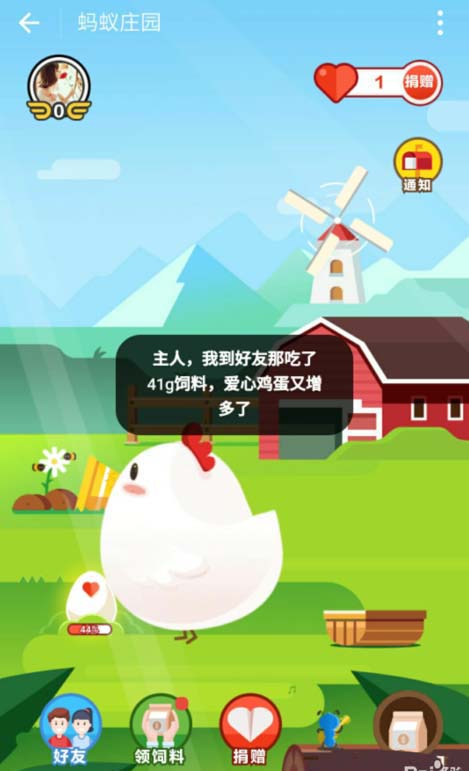 支付宝蚂蚁庄园小鸡离家出走怎么找回?