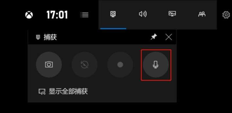 win10录屏软件怎么设置成中文?