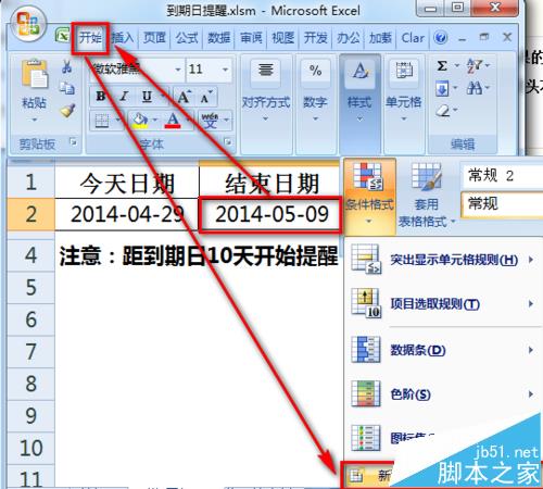 excel表格怎么设置日期到期前10天提醒?