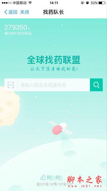 支付宝寻药是什么怎么用？支付宝寻药使用方法