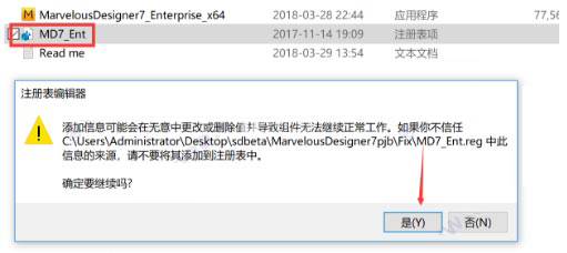Marvelous Designer 7.5 Enterprise中文破解版安装激活图文详细教程(附下载)
