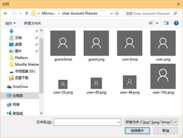 如何清除Win10账户头像设置记录 Win10恢复默认头像详细图文步骤
