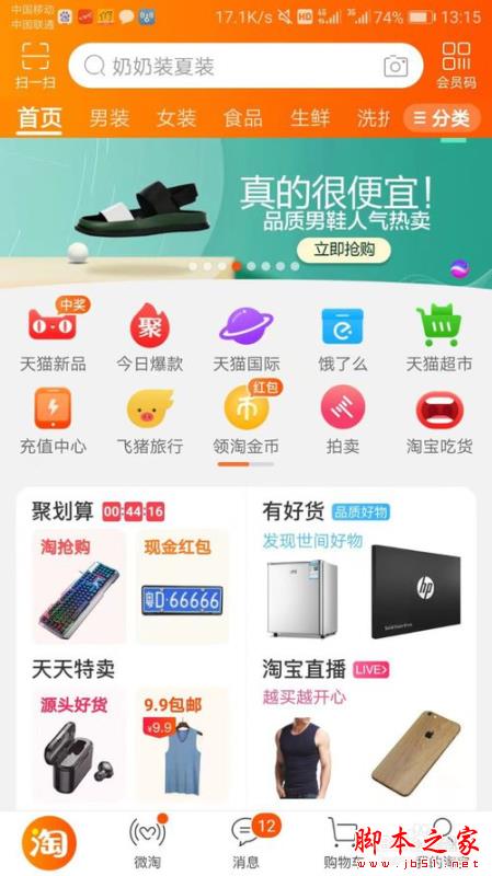 淘宝扫一扫垃圾分类功能怎么用?淘宝App扫一扫轻松分类垃圾使用方法