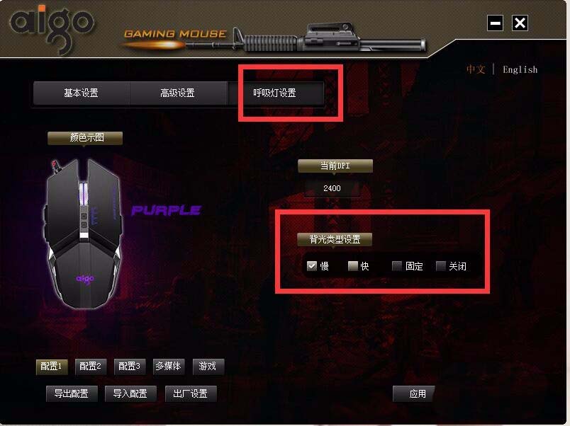 爱国者Q62鼠标怎么设置宏? 爱国者Q62宏的设置方法