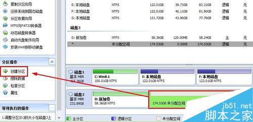 怎么给移动硬盘分区?移动硬盘分区方法图解