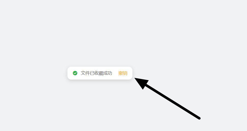 阿里云盘怎么收藏文件? 阿里云盘新建收藏的技巧