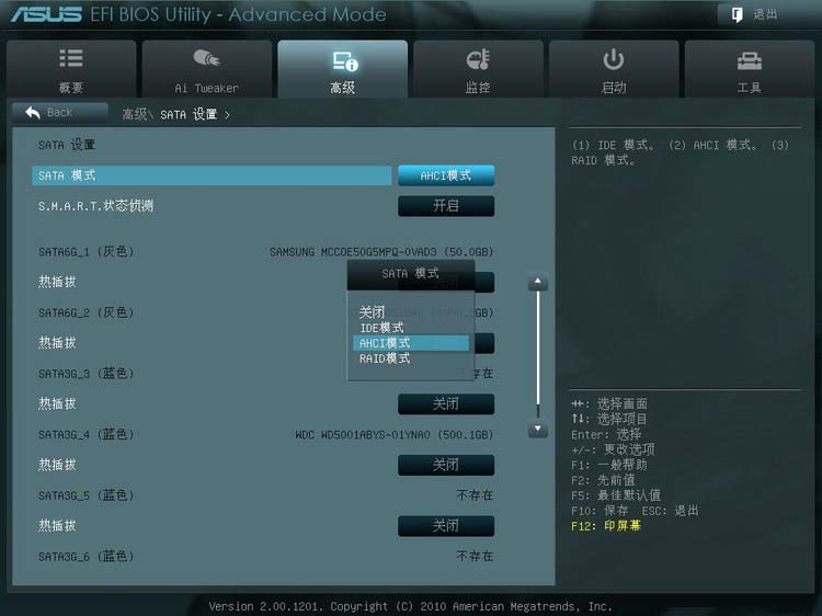 华硕主板BIOS怎么设置 华硕主板BIOS设置图解教程