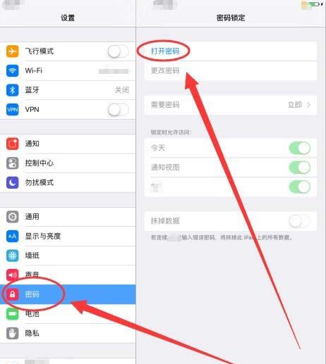 苹果平板ipad怎么修改密码?