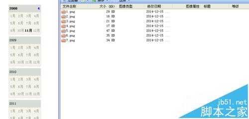 acdsee中怎么设置图片的排序方式?
