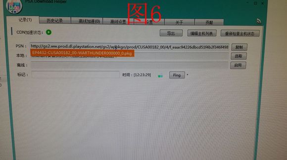 PSS下载助手(PSX Download Helper)怎么使用 PSS下载助手使用图文教程