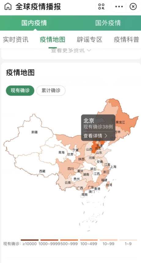 如何通过支付宝查看2021疫情地图?