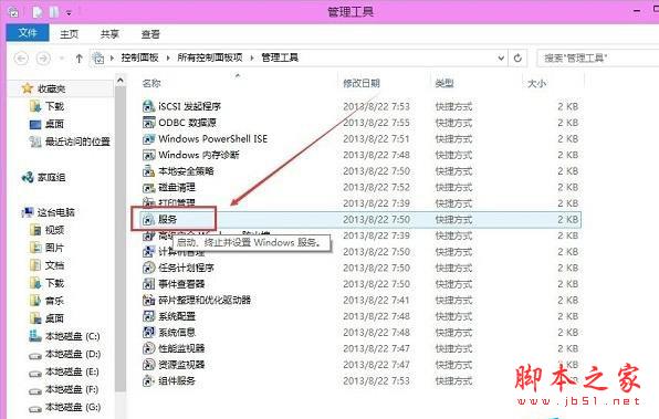 Win8系统中打印机提示终结点映射器中没有更多终结点可用的解决方法