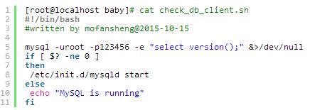 shell脚本监控MySQL服务是否正常