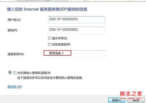 windows7系统开机设置自动连网具体图文步骤
