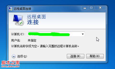 win8远程桌面连接传输文件(与本地磁盘进行文件传输)