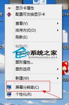 Win8系统设置桌面图标大小和分辨率(适合图标堆积党)