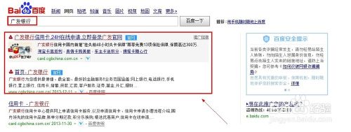 广发银行网上银行怎么登陆(新开通的第一次使用)